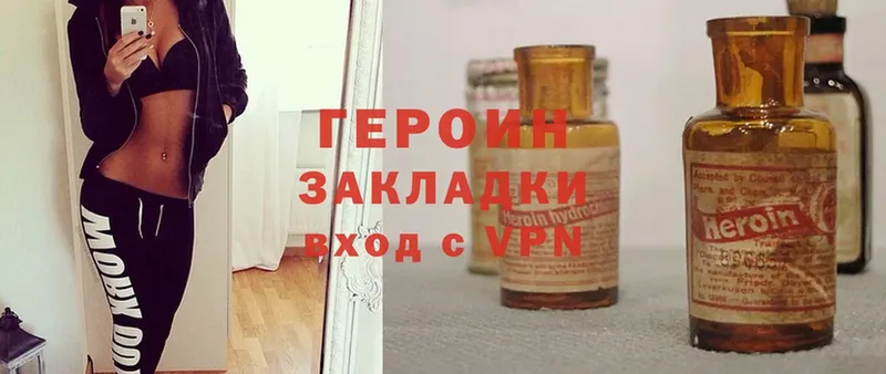 ГЕРОИН Heroin  МЕГА ссылки  Фролово 